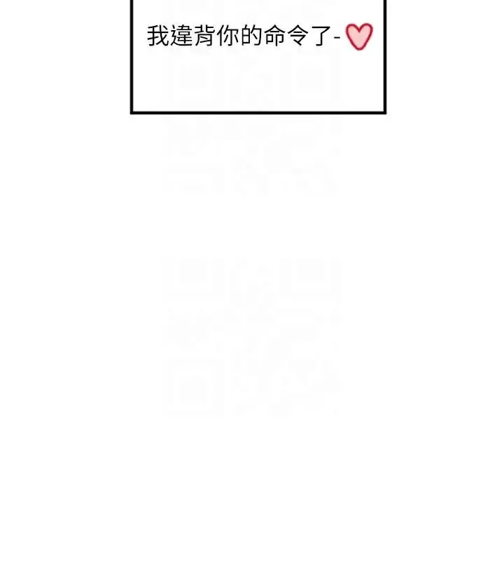 漫画《守护天使》第38话第106张图
