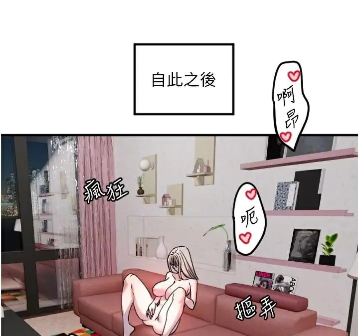漫画《守护天使》第38话第107张图