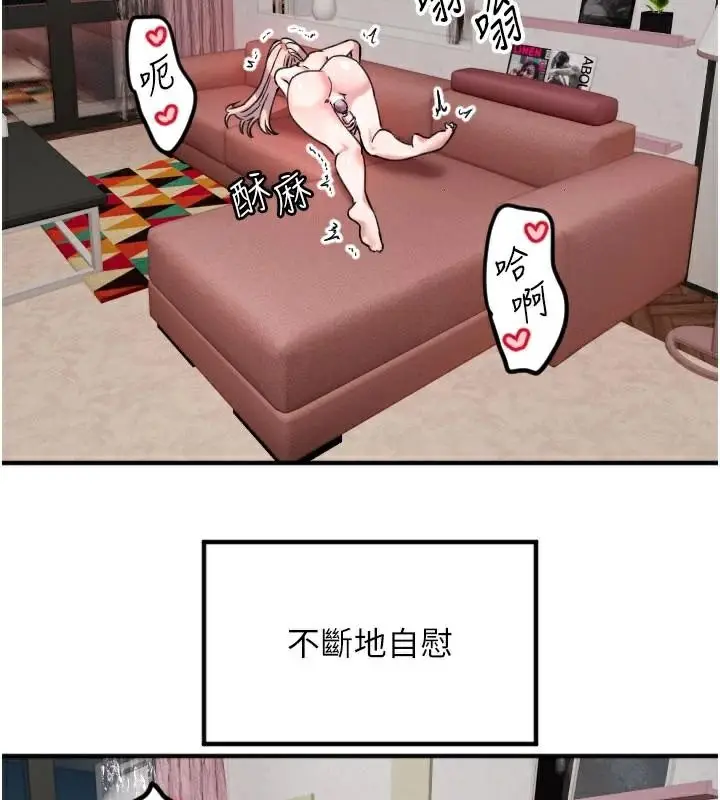 漫画《守护天使》第38话第109张图