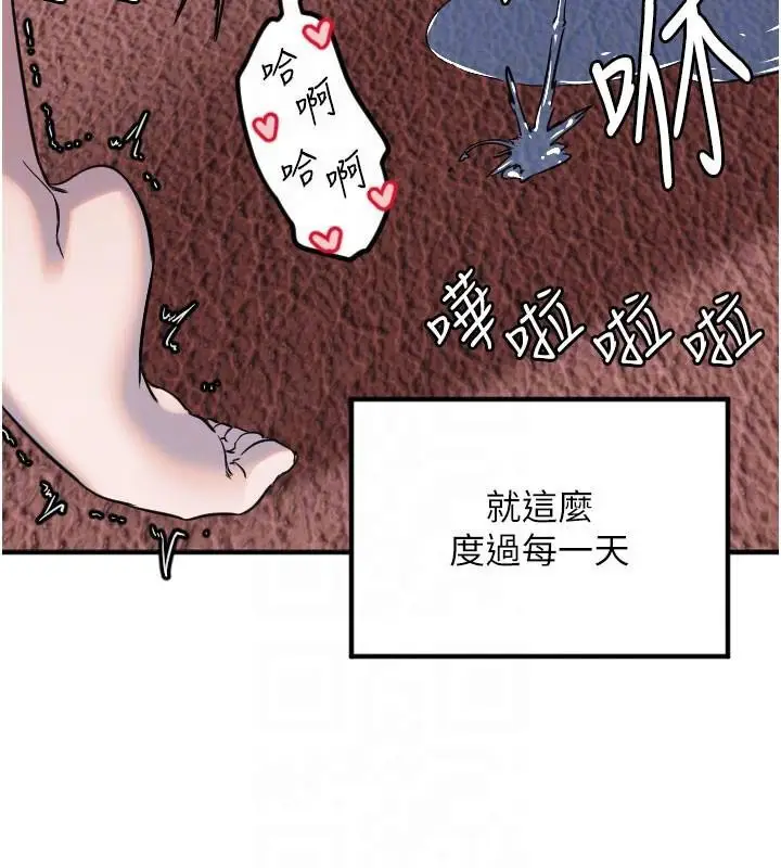 漫画《守护天使》第38话第113张图