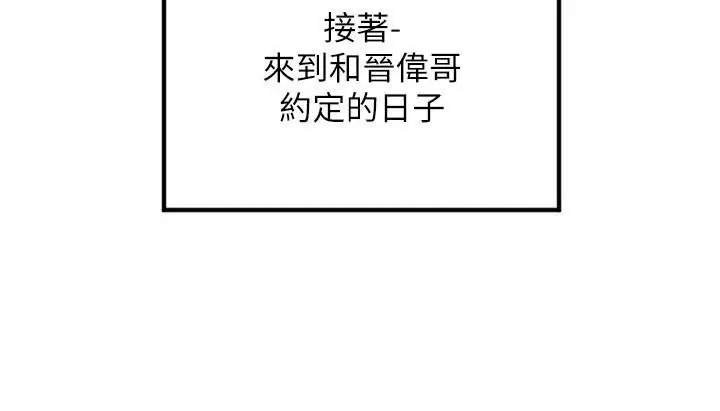 漫画《守护天使》第38话第115张图