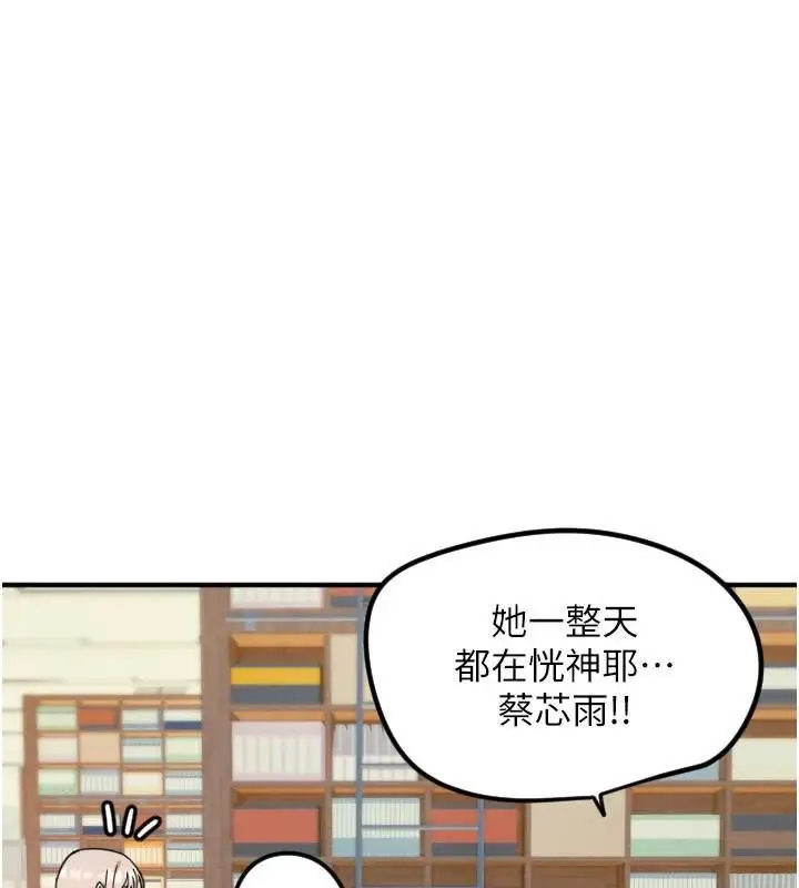 漫画《守护天使》第38话第12张图
