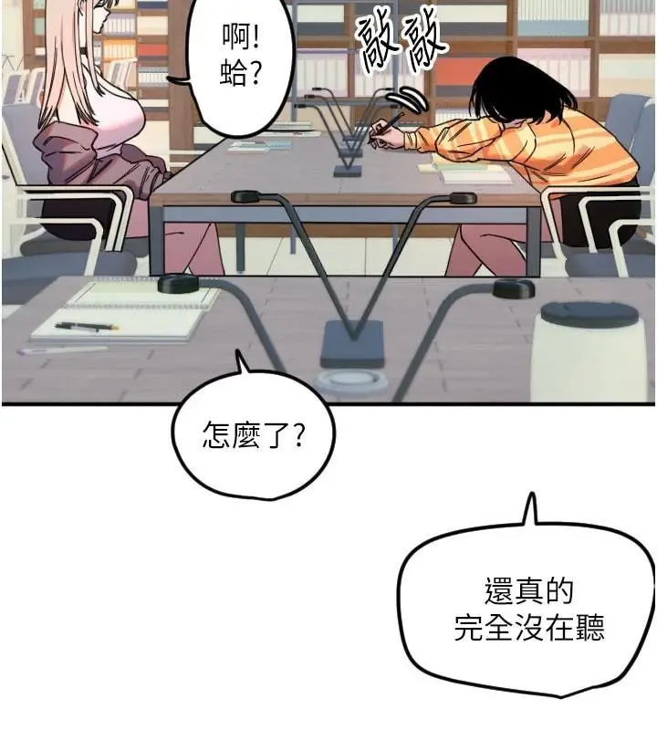 漫画《守护天使》第38话第13张图
