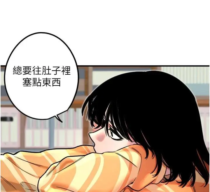 漫画《守护天使》第38话第14张图