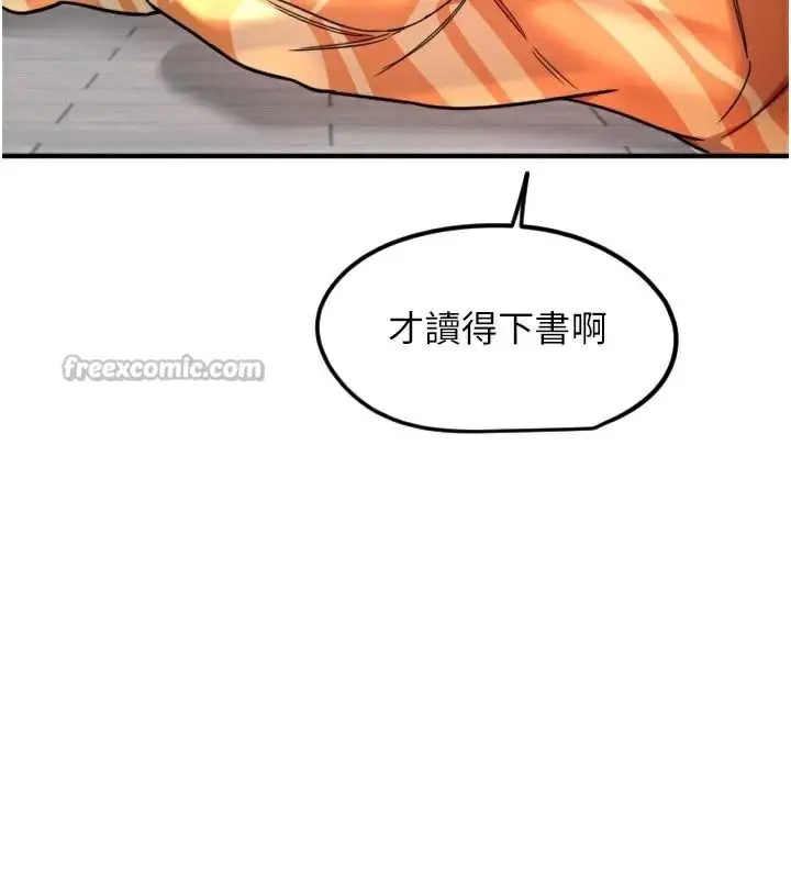 漫画《守护天使》第38话第15张图