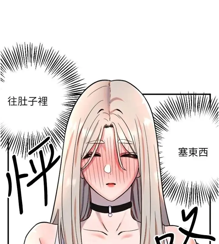 漫画《守护天使》第38话第17张图