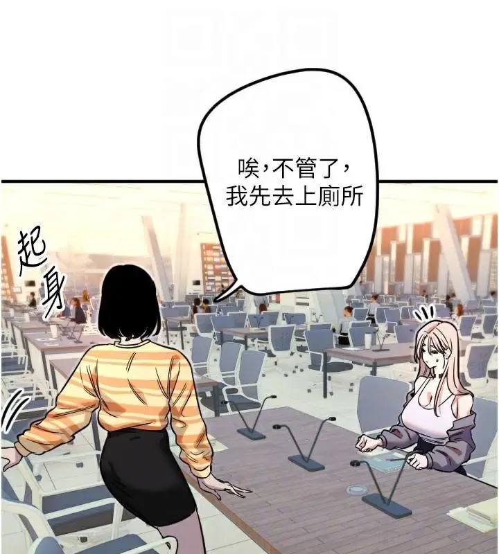 漫画《守护天使》第38话第19张图