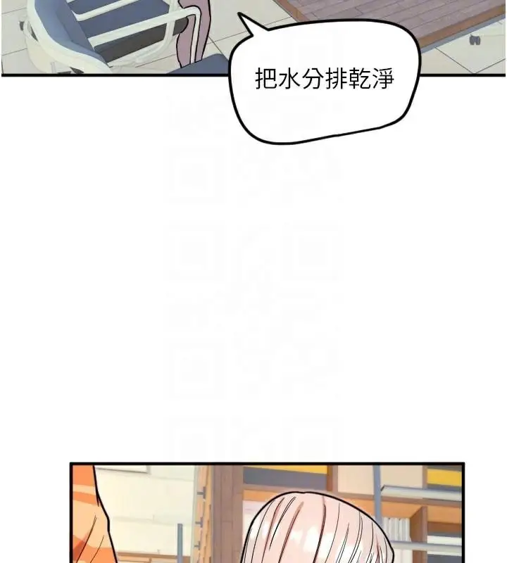 漫画《守护天使》第38话第20张图