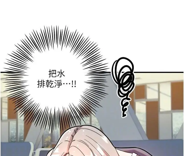 漫画《守护天使》第38话第22张图