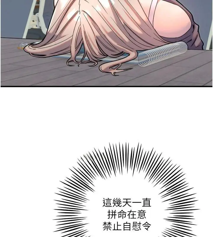 漫画《守护天使》第38话第23张图