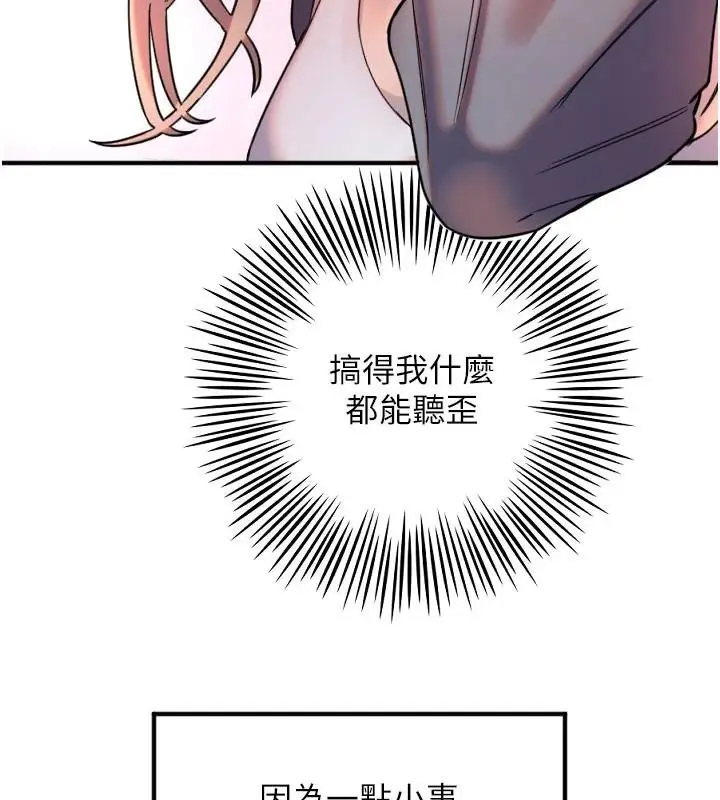 漫画《守护天使》第38话第25张图