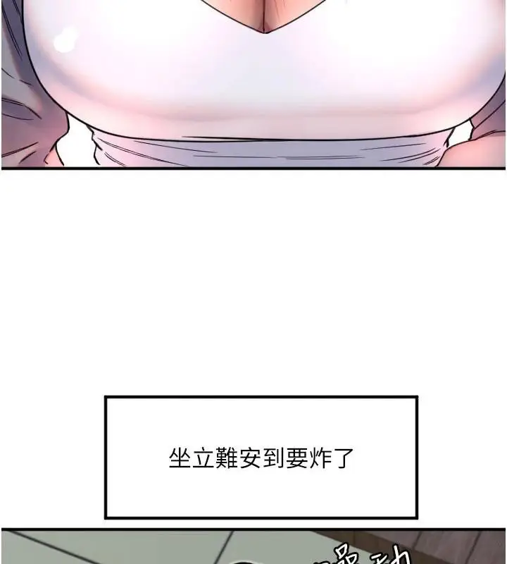 漫画《守护天使》第38话第27张图