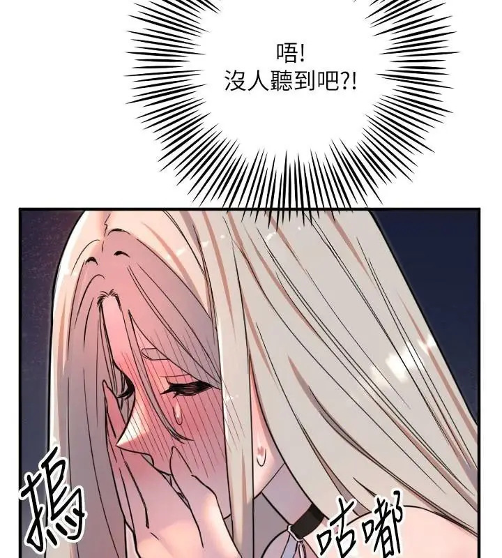 漫画《守护天使》第38话第43张图