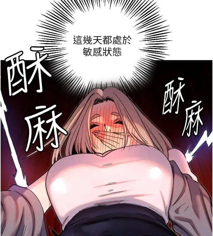 漫画《守护天使》第38话第47张图