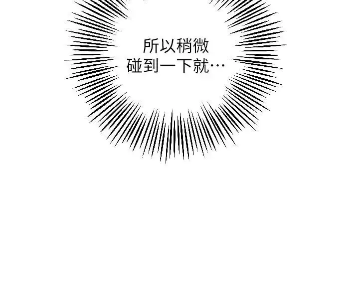 漫画《守护天使》第38话第49张图