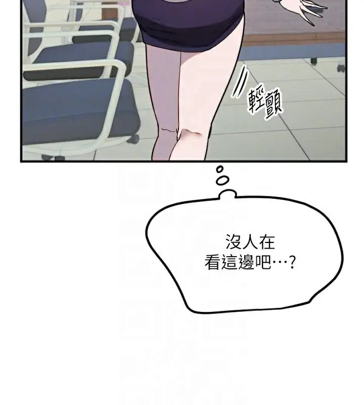 漫画《守护天使》第38话第51张图