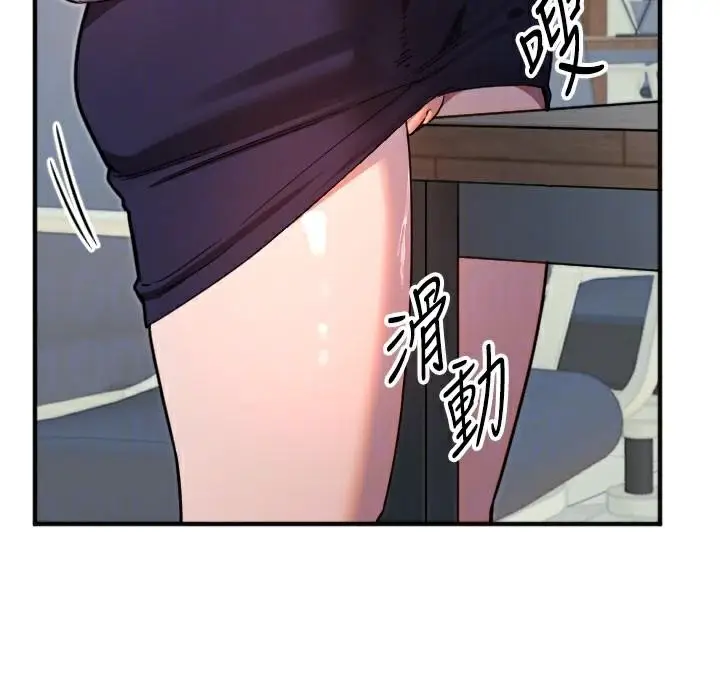漫画《守护天使》第38话第53张图