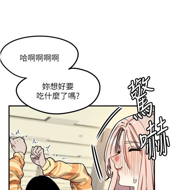 漫画《守护天使》第38话第54张图