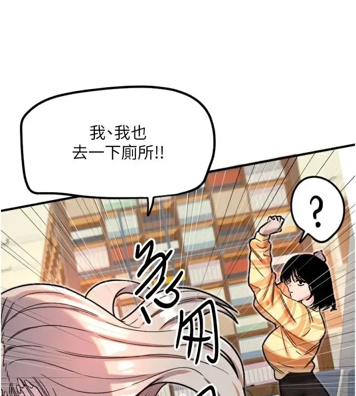 漫画《守护天使》第38话第57张图