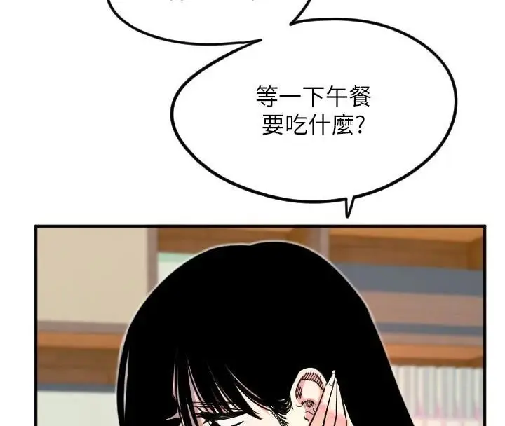 漫画《守护天使》第38话第6张图