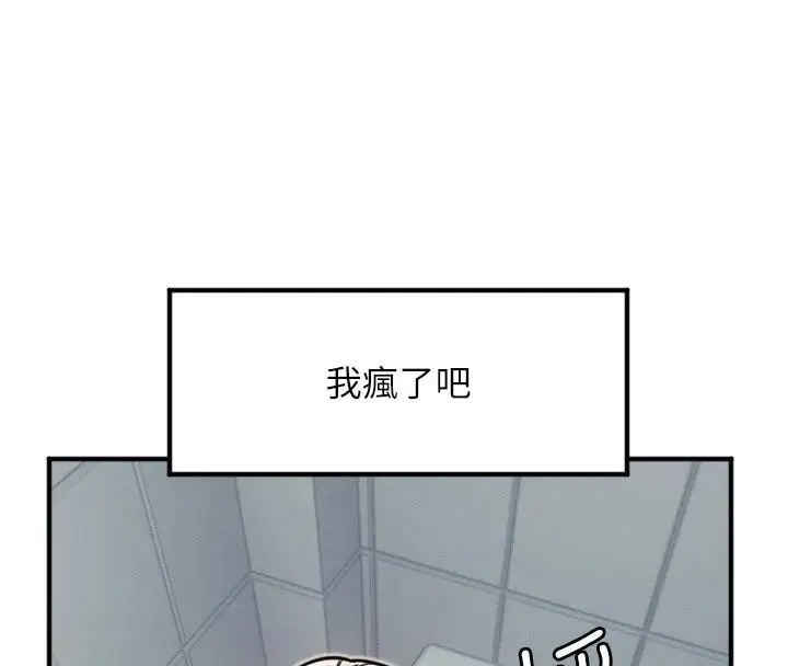 漫画《守护天使》第38话第64张图