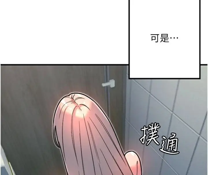 漫画《守护天使》第38话第72张图