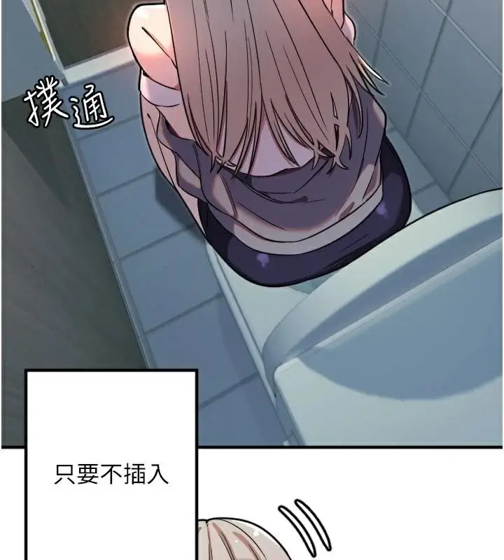 漫画《守护天使》第38话第73张图