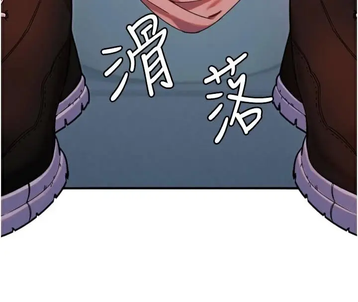 漫画《守护天使》第38话第76张图