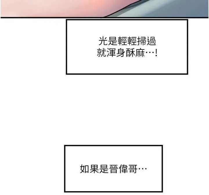 漫画《守护天使》第38话第80张图