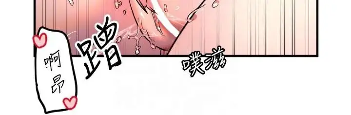 漫画《守护天使》第38话第83张图