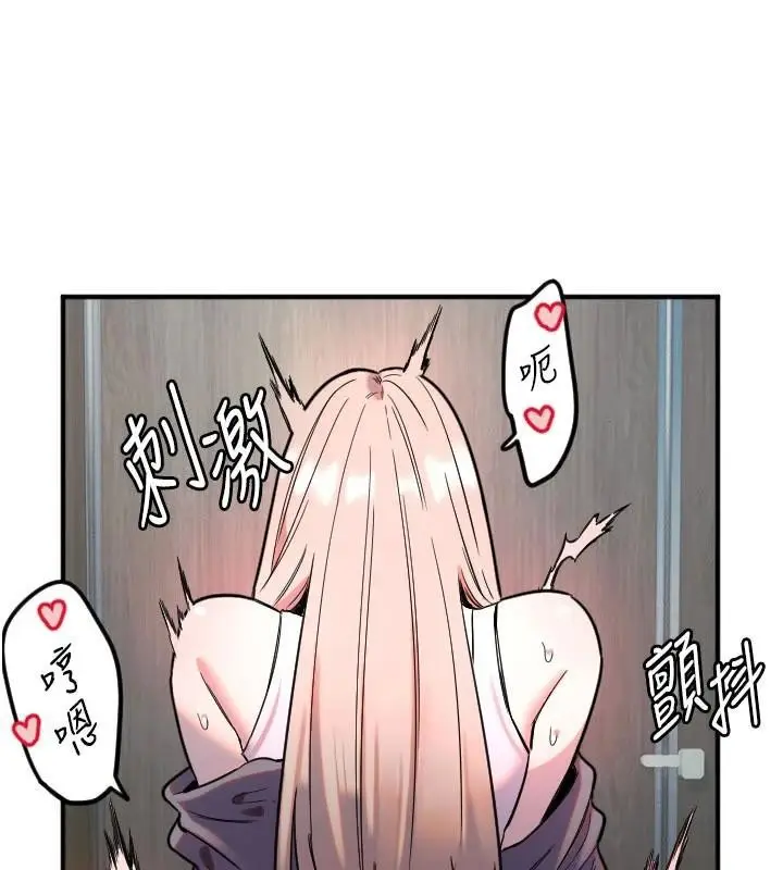 漫画《守护天使》第38话第84张图