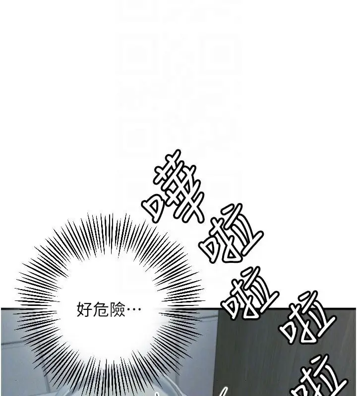 漫画《守护天使》第38话第98张图