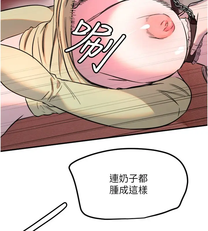 漫画《守护天使》第39话第106张图