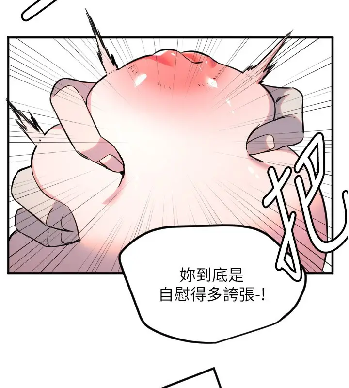 漫画《守护天使》第39话第107张图