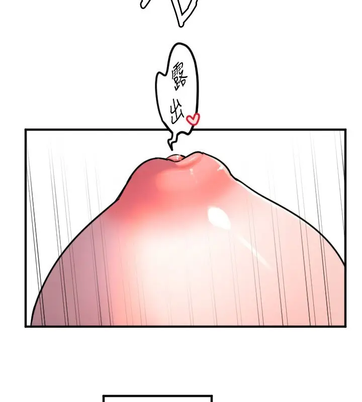 漫画《守护天使》第39话第113张图