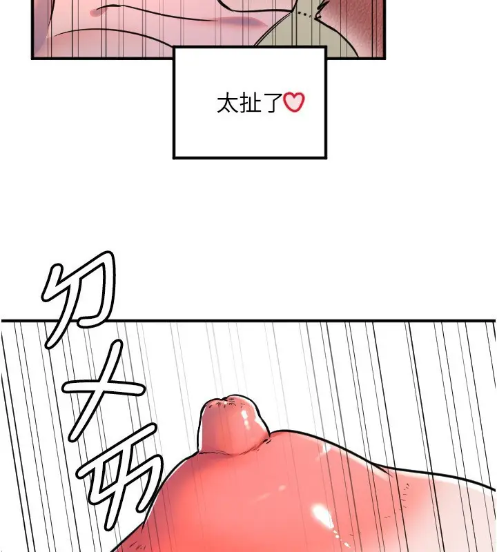 漫画《守护天使》第39话第115张图