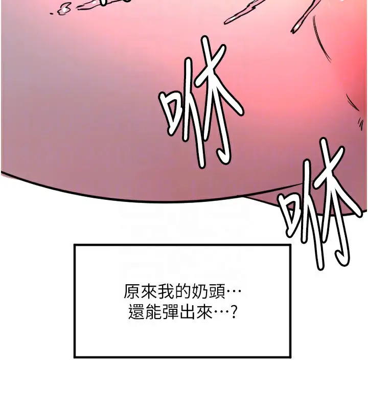 漫画《守护天使》第39话第119张图