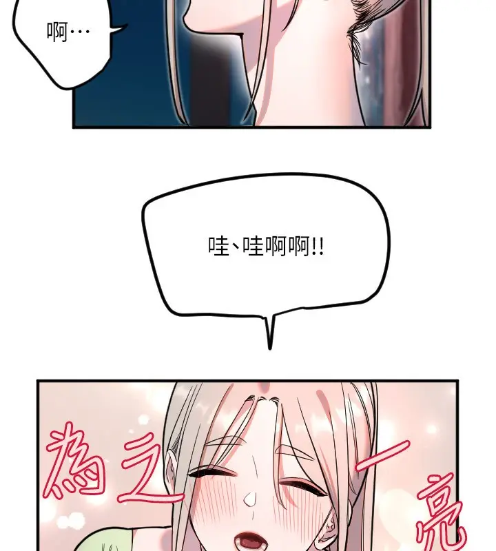 漫画《守护天使》第39话第16张图