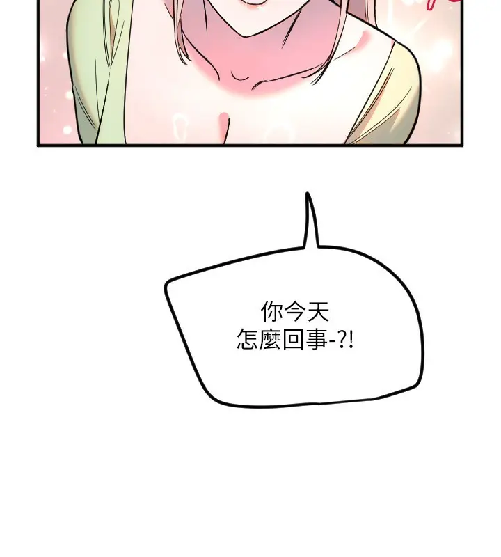 漫画《守护天使》第39话第17张图