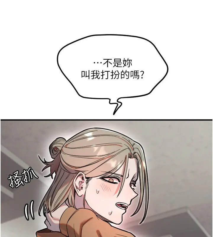 漫画《守护天使》第39话第18张图