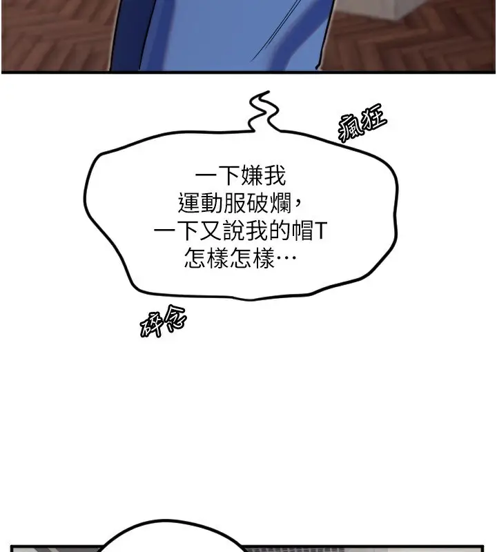 漫画《守护天使》第39话第21张图