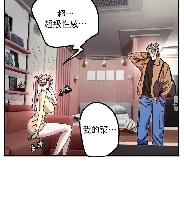 漫画《守护天使》第39话第22张图