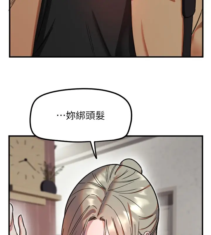 漫画《守护天使》第39话第24张图