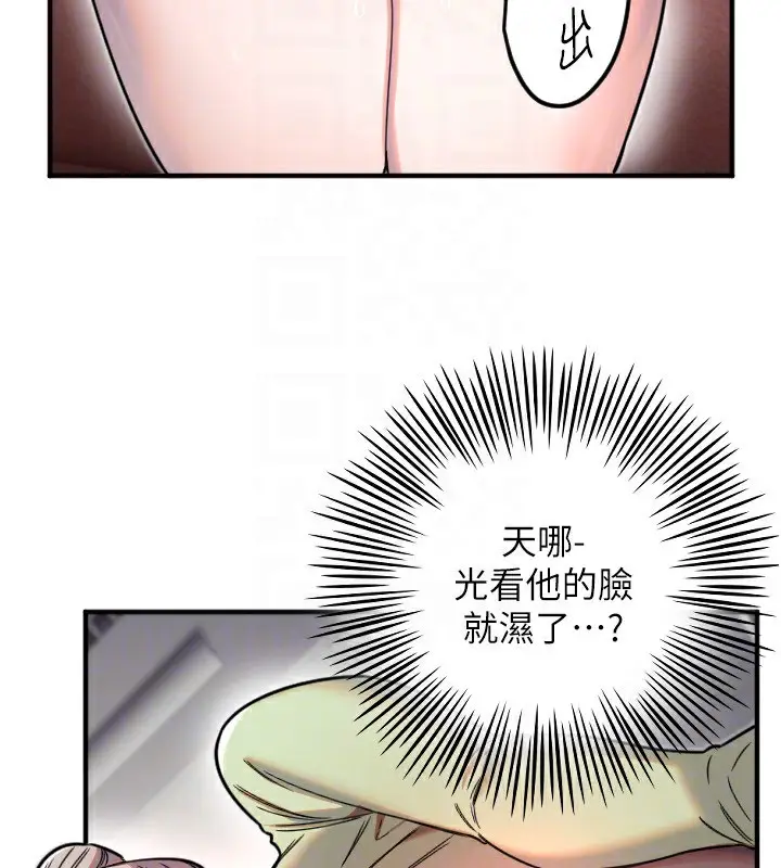 漫画《守护天使》第39话第29张图