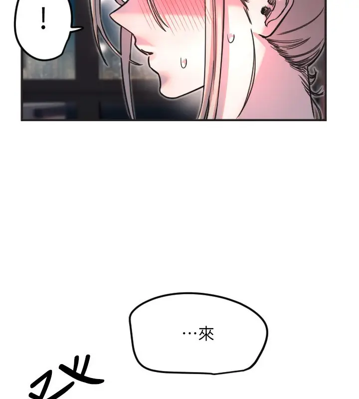 漫画《守护天使》第39话第39张图