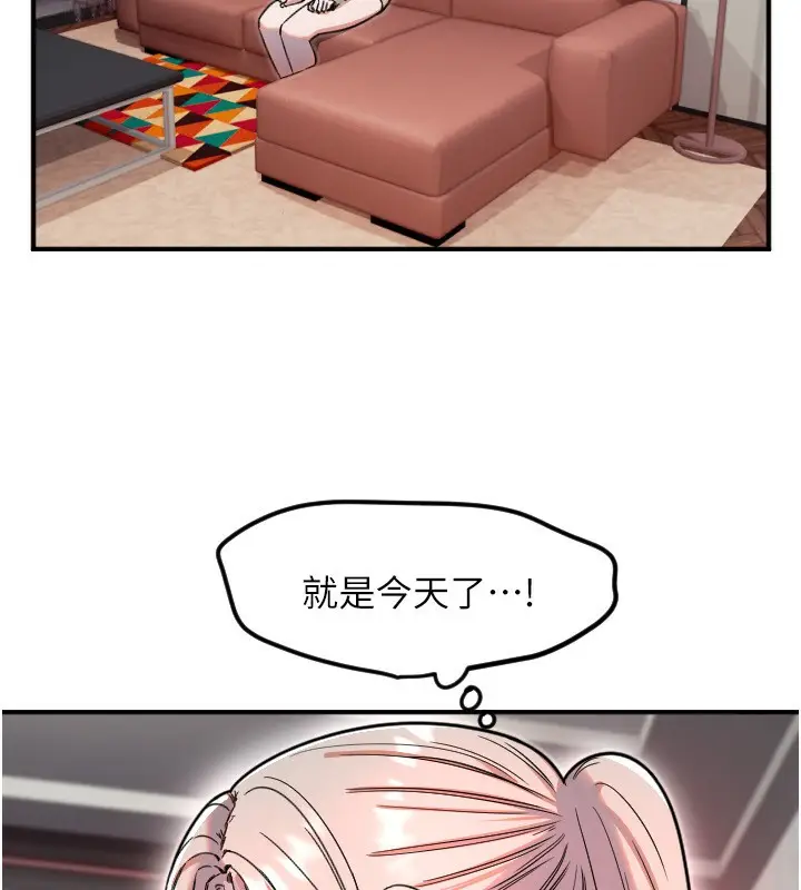 漫画《守护天使》第39话第4张图