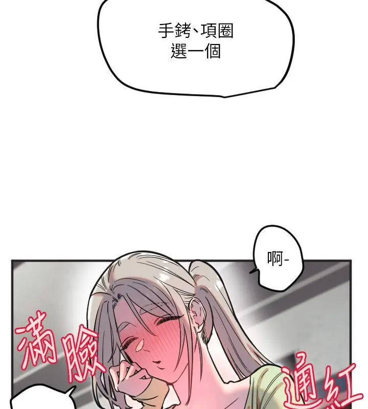 漫画《守护天使》第39话第41张图