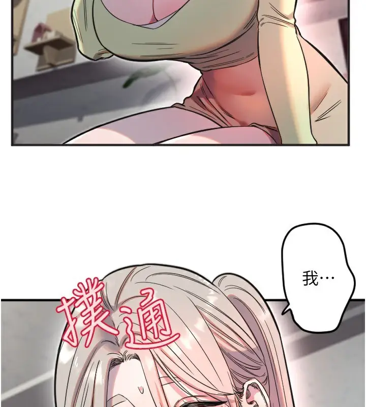 漫画《守护天使》第39话第43张图