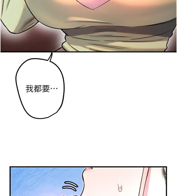 漫画《守护天使》第39话第45张图