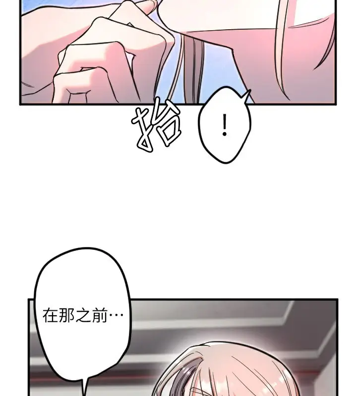 漫画《守护天使》第39话第46张图